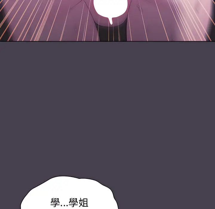 漫画《分组换换爱》第6章第117张图