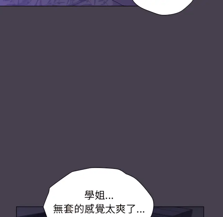 漫画《分组换换爱》第6章第119张图