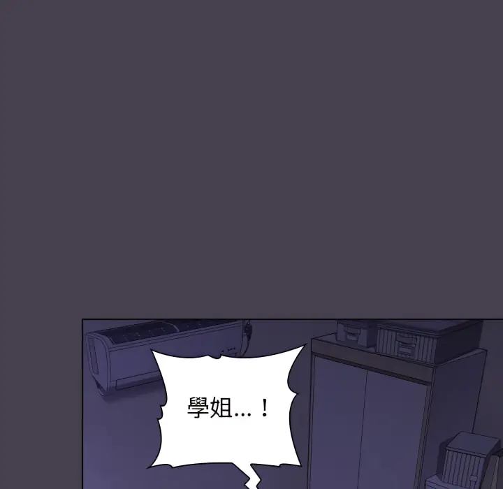 漫画《分组换换爱》第6章第121张图