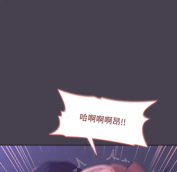 漫画《分组换换爱》第6章第123张图