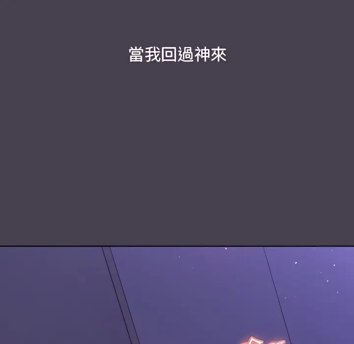 漫画《分组换换爱》第6章第128张图