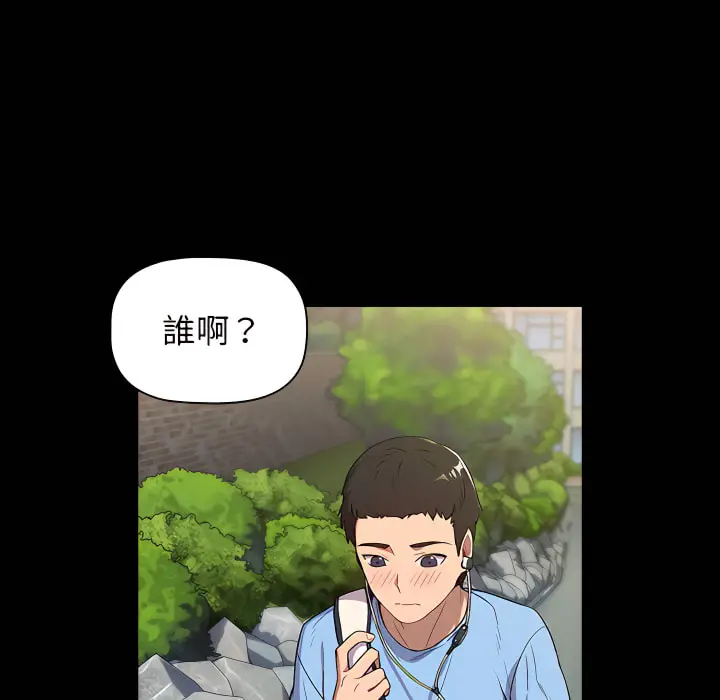 漫画《分组换换爱》第6章第13张图