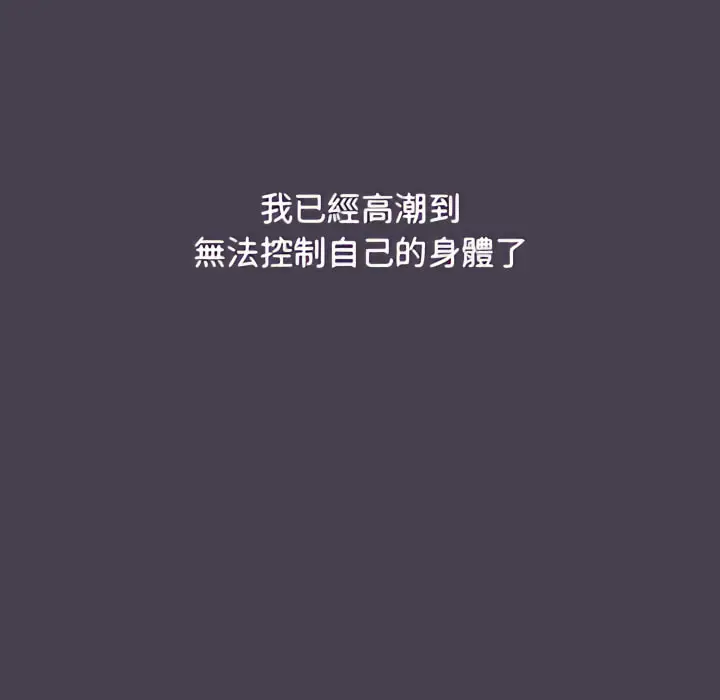 漫画《分组换换爱》第6章第130张图