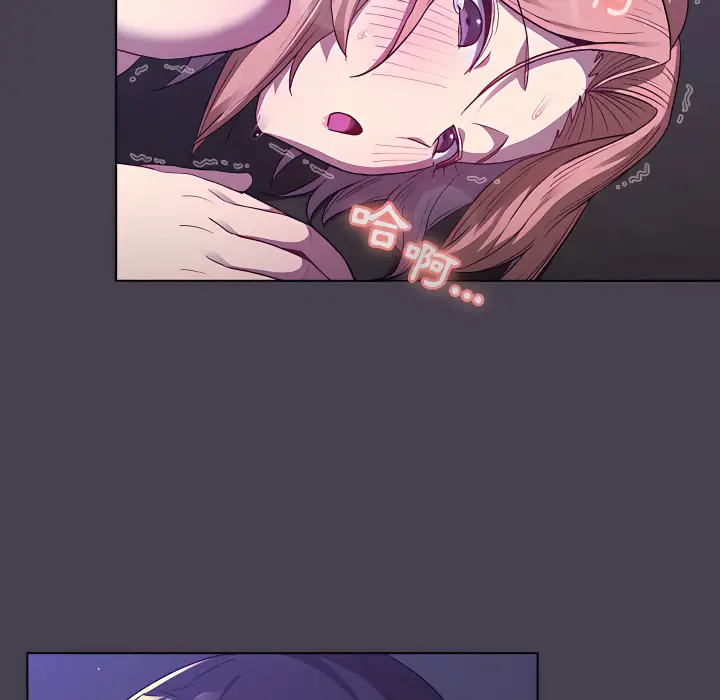 漫画《分组换换爱》第6章第133张图