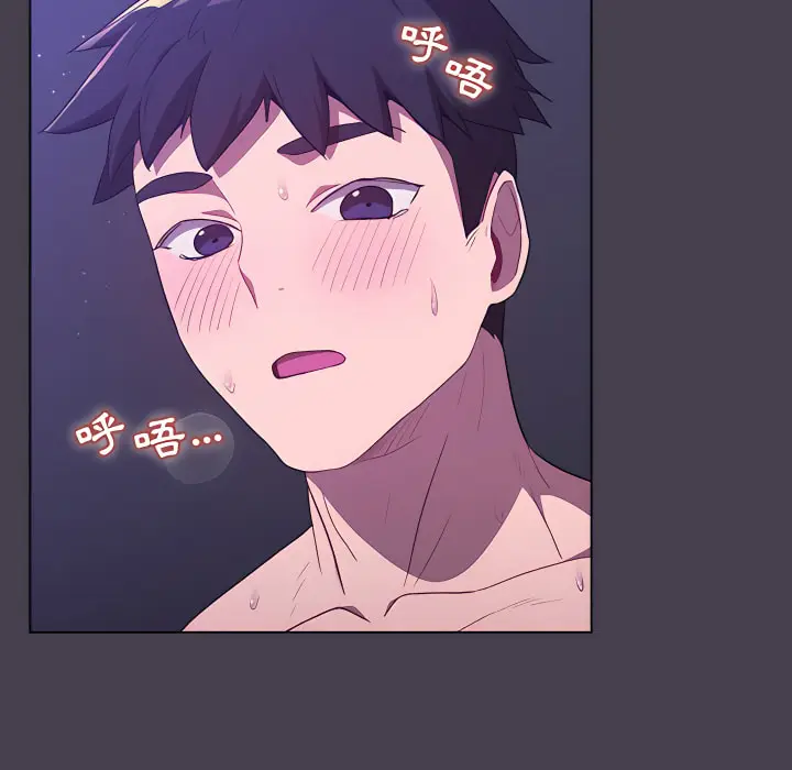 漫画《分组换换爱》第6章第134张图