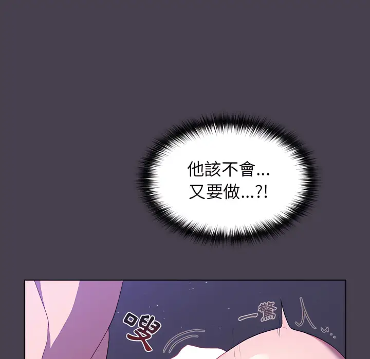 漫画《分组换换爱》第6章第135张图