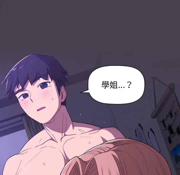 漫画《分组换换爱》第6章第137张图