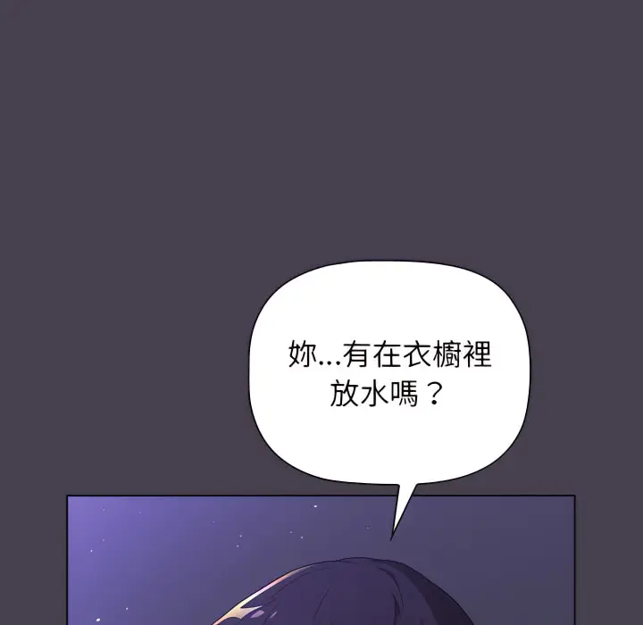 漫画《分组换换爱》第6章第139张图