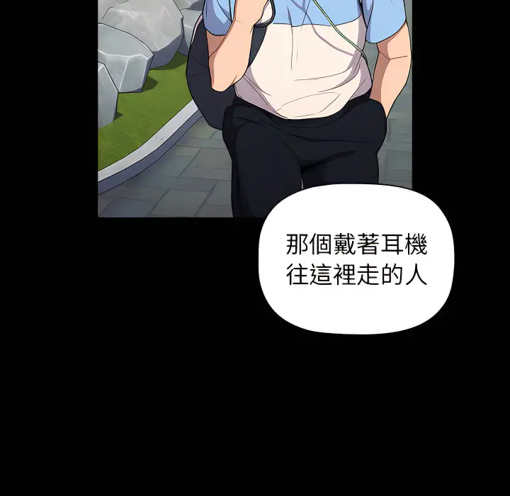 漫画《分组换换爱》第6章第14张图