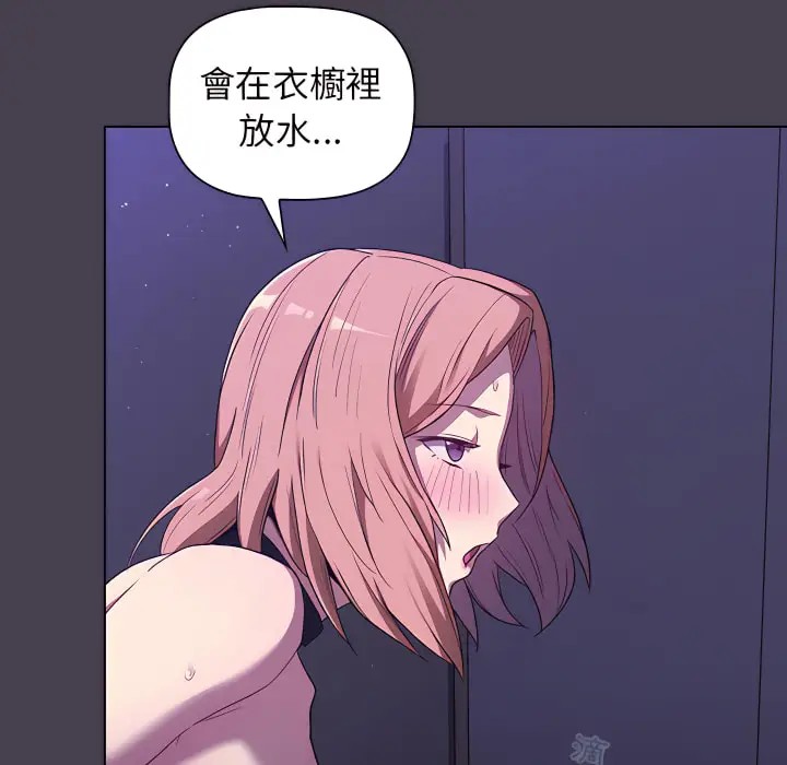漫画《分组换换爱》第6章第143张图