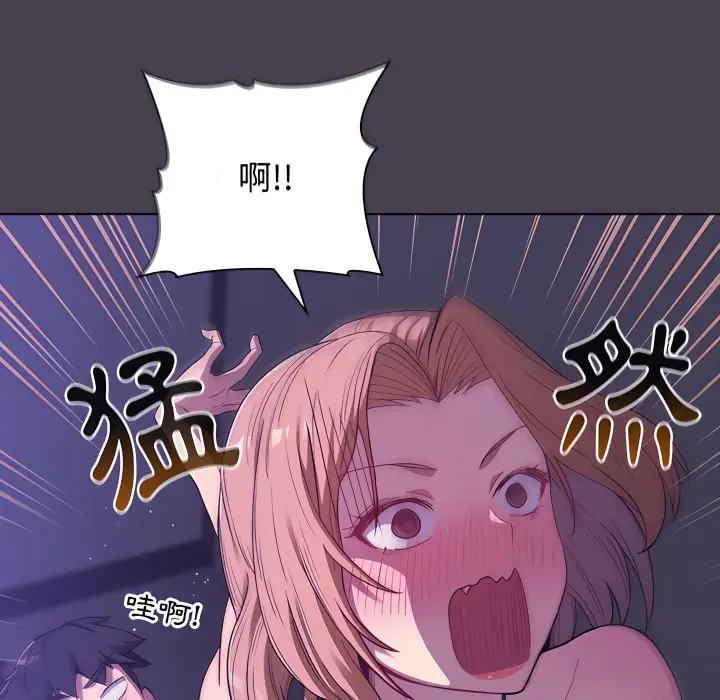 漫画《分组换换爱》第6章第146张图