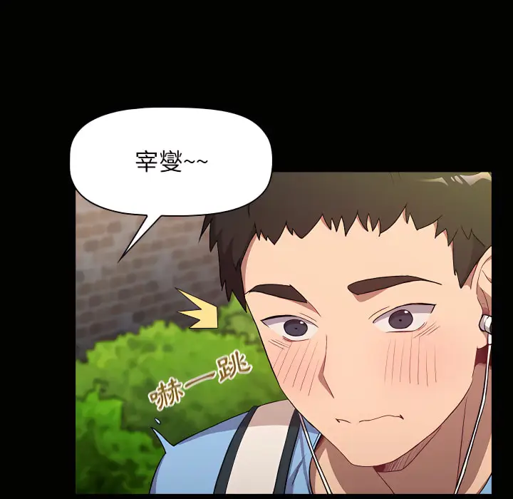 漫画《分组换换爱》第6章第15张图