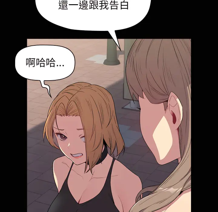 漫画《分组换换爱》第6章第22张图
