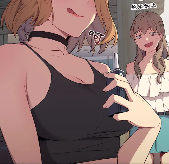 漫画《分组换换爱》第6章第28张图