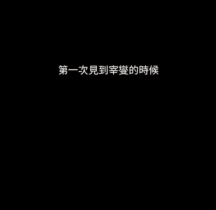 漫画《分组换换爱》第6章第29张图