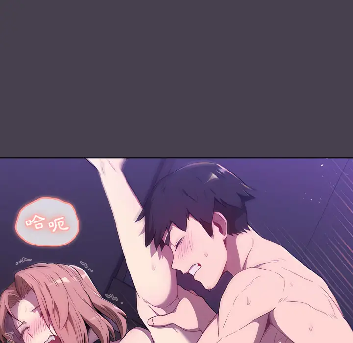 漫画《分组换换爱》第6章第35张图