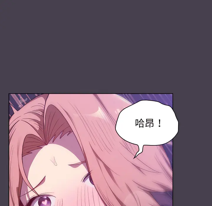 漫画《分组换换爱》第6章第37张图