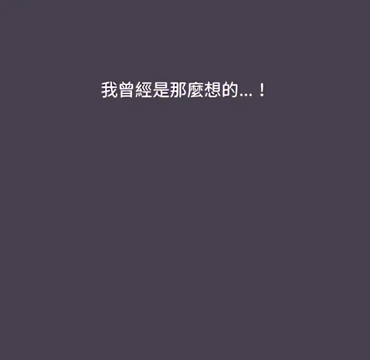 漫画《分组换换爱》第6章第39张图