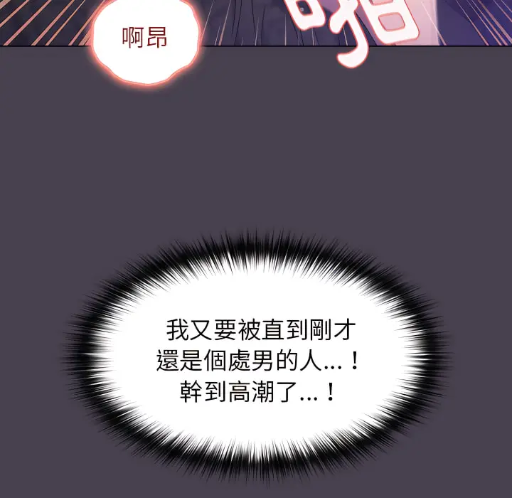 漫画《分组换换爱》第6章第41张图