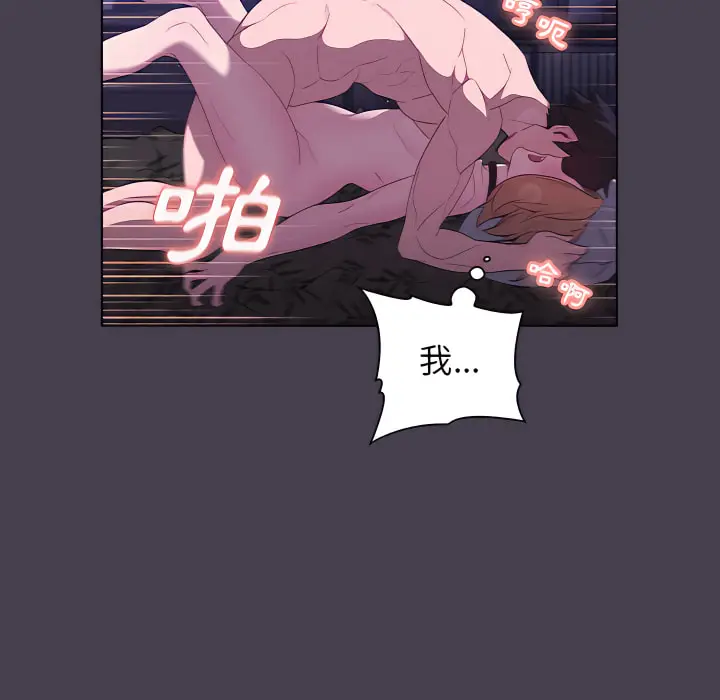 漫画《分组换换爱》第6章第46张图