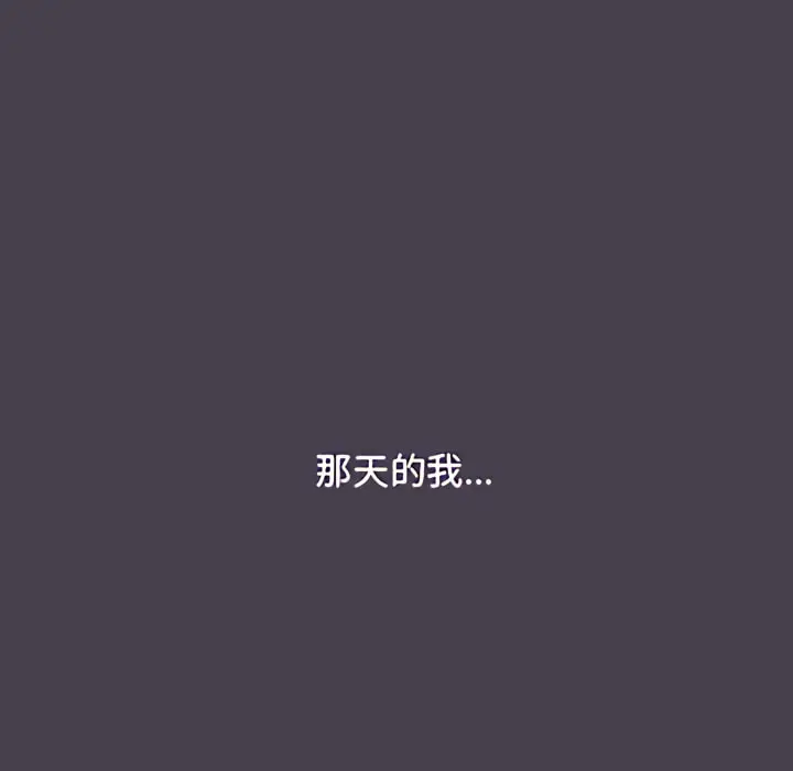 漫画《分组换换爱》第6章第49张图