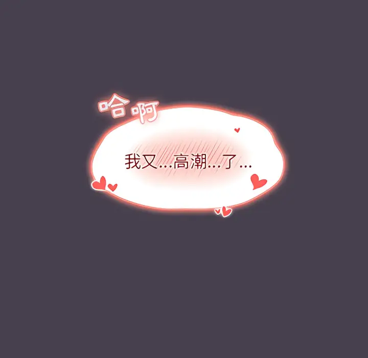 漫画《分组换换爱》第6章第53张图