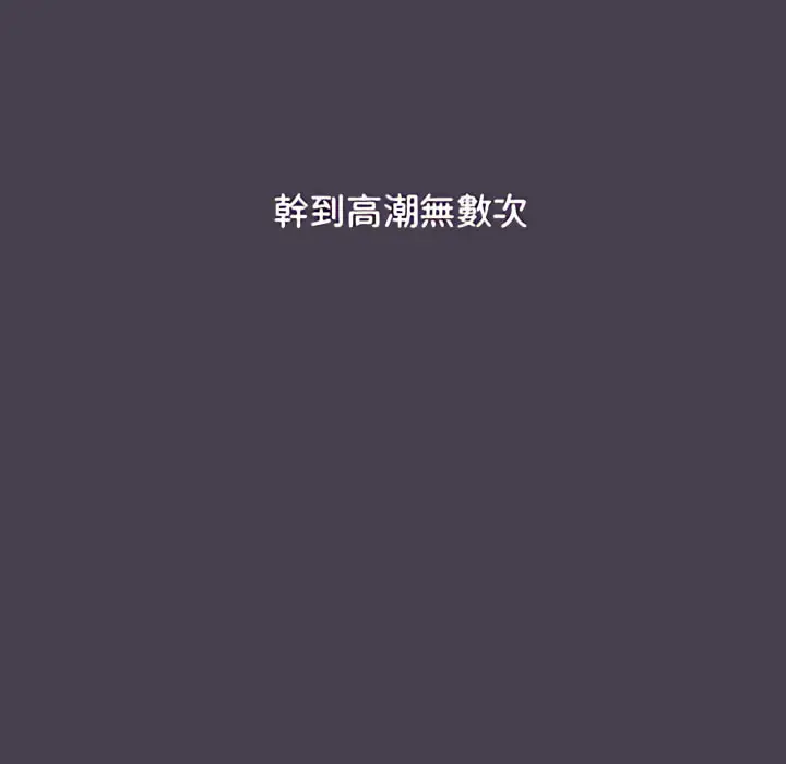 漫画《分组换换爱》第6章第54张图