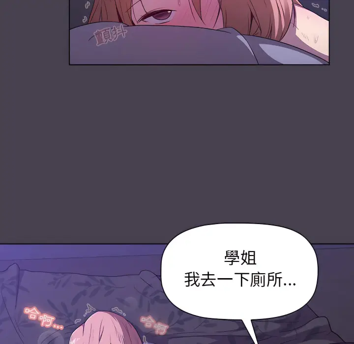 漫画《分组换换爱》第6章第60张图