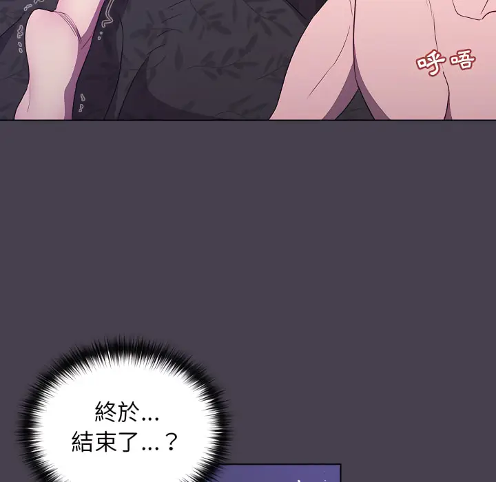 漫画《分组换换爱》第6章第62张图
