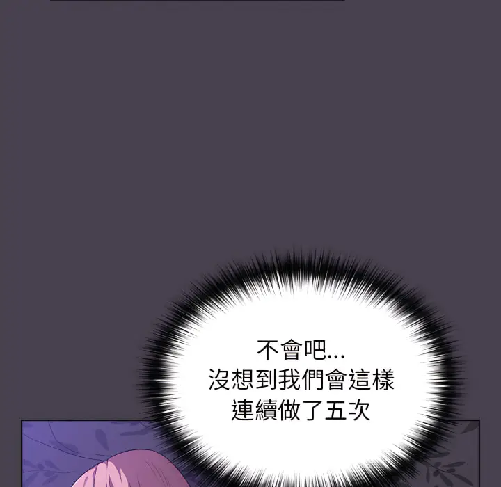 漫画《分组换换爱》第6章第64张图