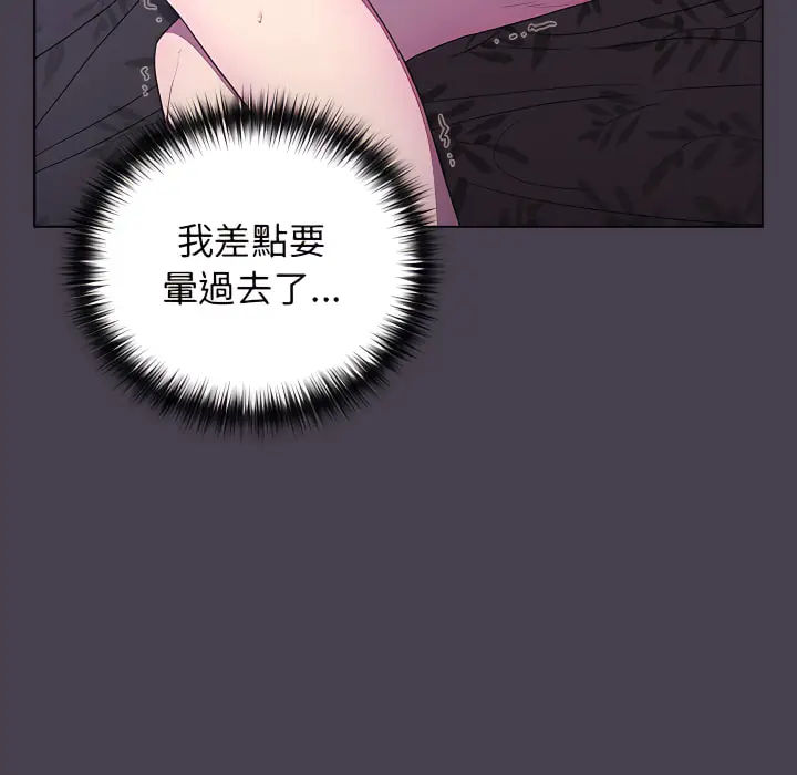 漫画《分组换换爱》第6章第66张图