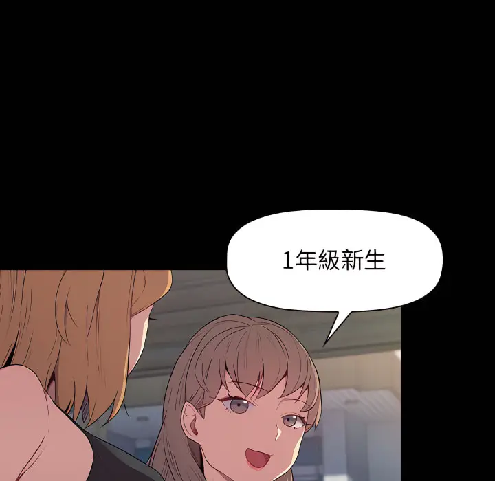 漫画《分组换换爱》第6章第7张图