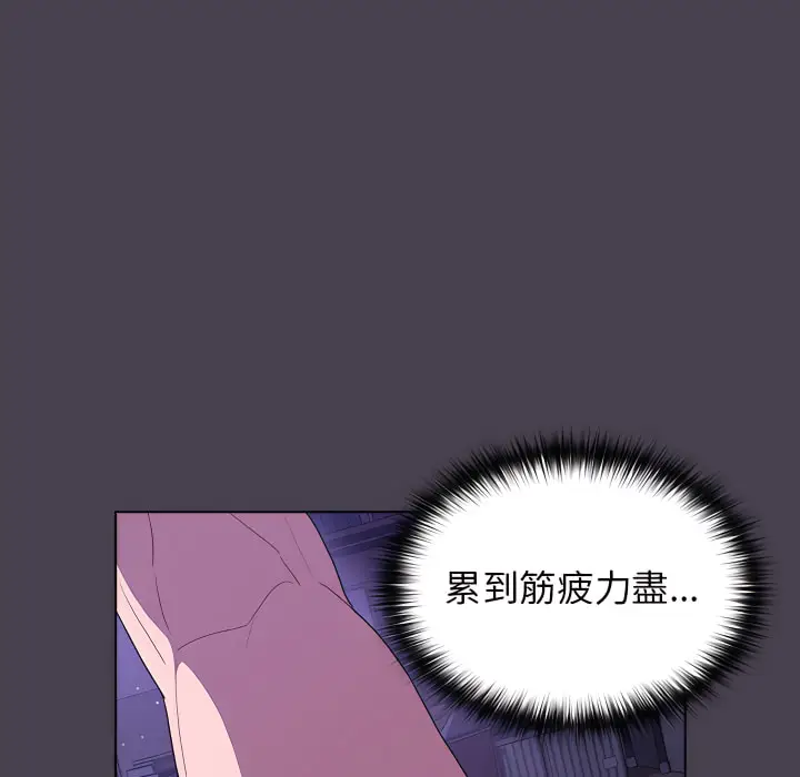 漫画《分组换换爱》第6章第72张图