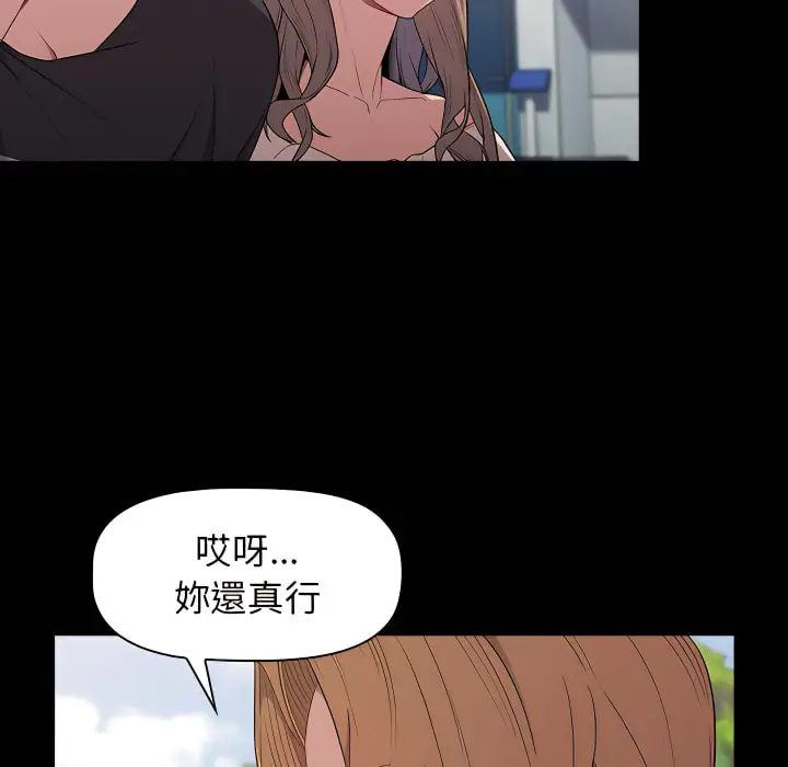漫画《分组换换爱》第6章第8张图