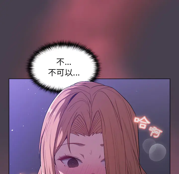 漫画《分组换换爱》第6章第88张图
