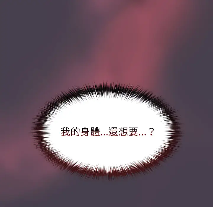 漫画《分组换换爱》第6章第93张图