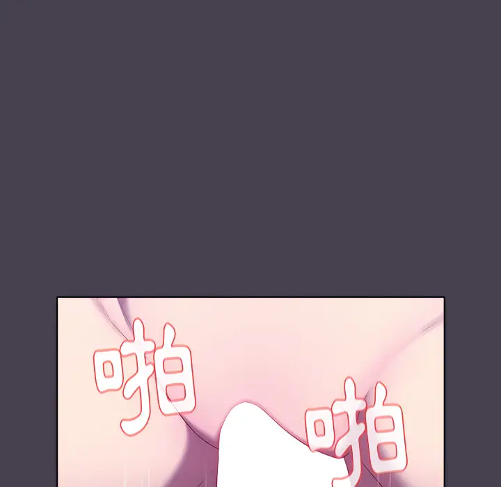漫画《分组换换爱》第6章第97张图