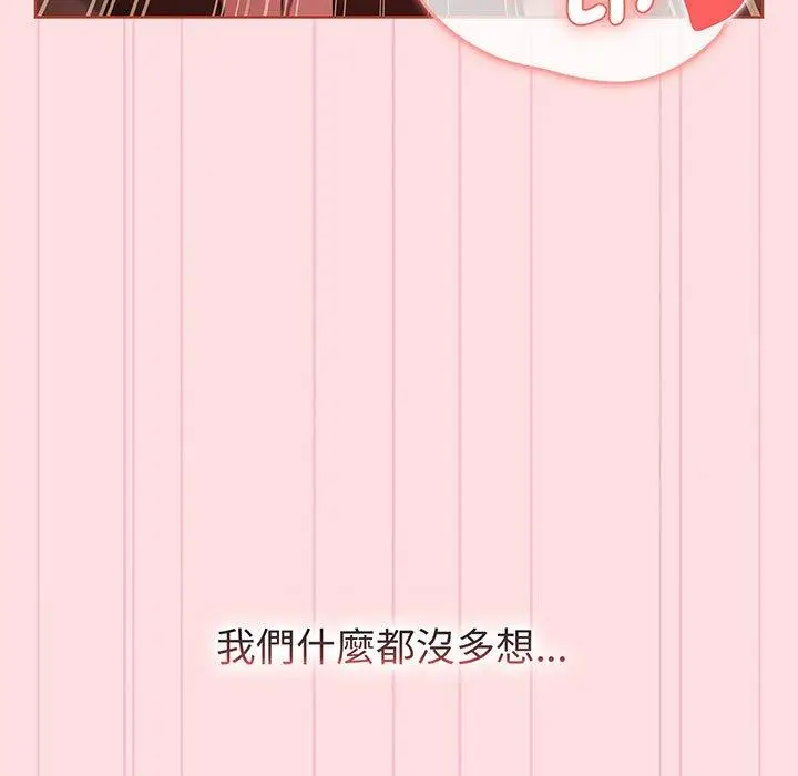 漫画《分组换换爱》第91话第104张图