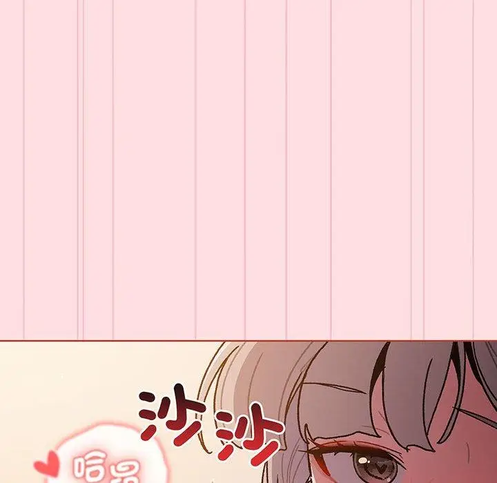 漫画《分组换换爱》第91话第105张图