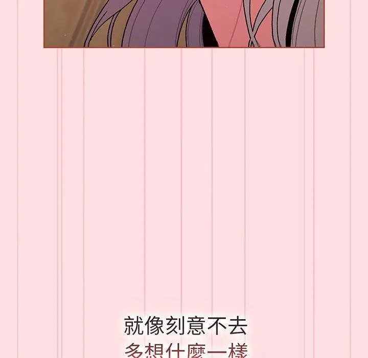 漫画《分组换换爱》第91话第119张图