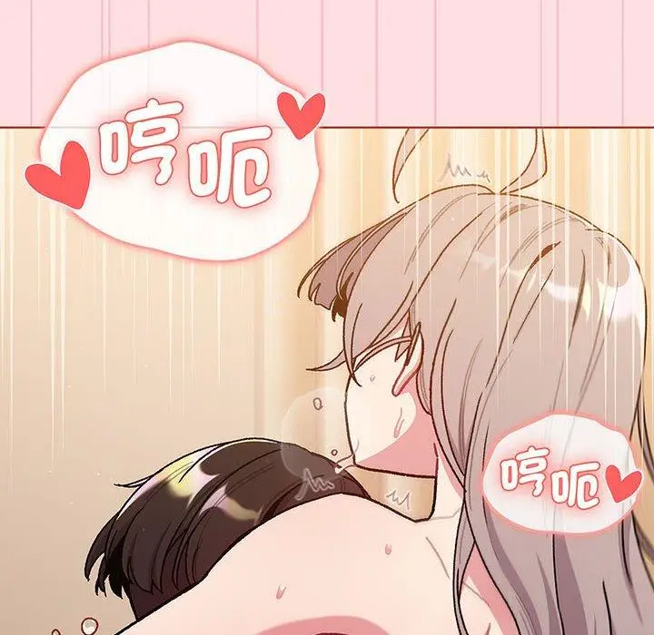 漫画《分组换换爱》第91话第121张图