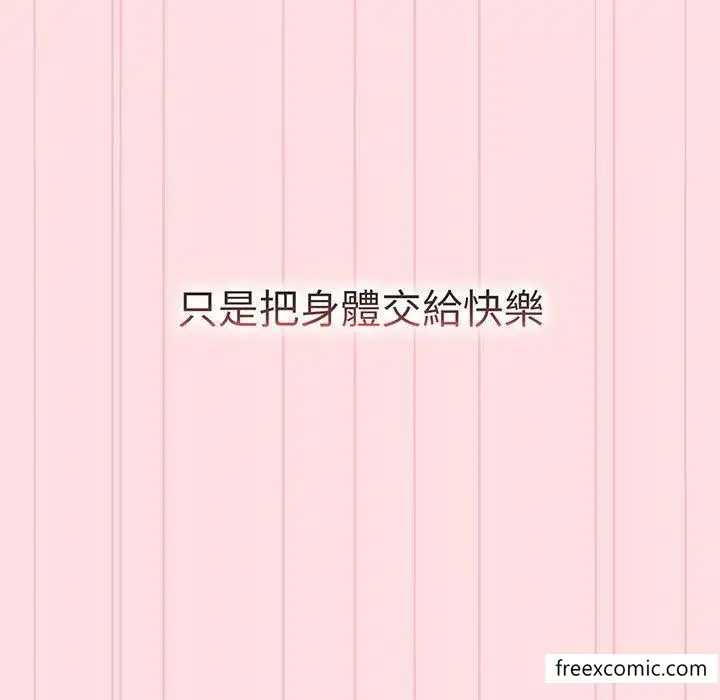 漫画《分组换换爱》第91话第124张图