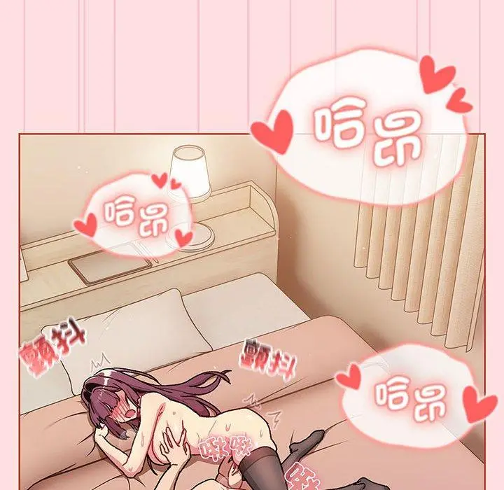 漫画《分组换换爱》第91话第125张图