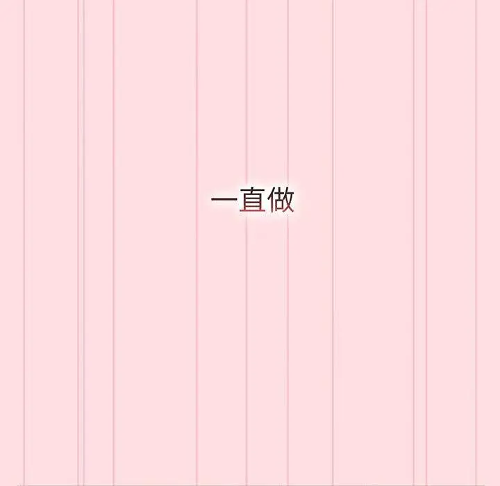 漫画《分组换换爱》第91话第130张图
