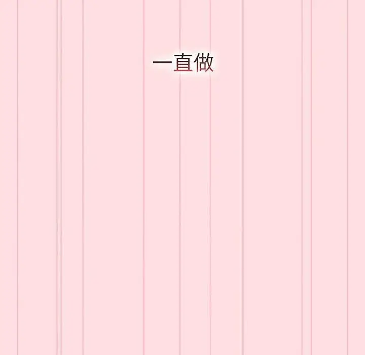 漫画《分组换换爱》第91话第137张图