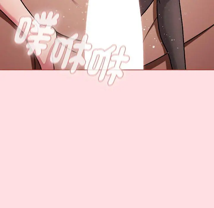 漫画《分组换换爱》第91话第141张图