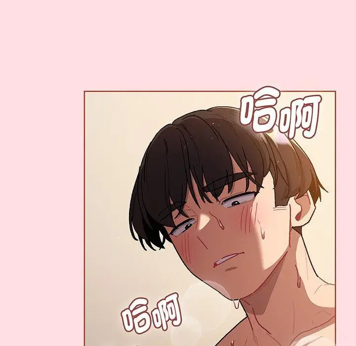 漫画《分组换换爱》第91话第142张图