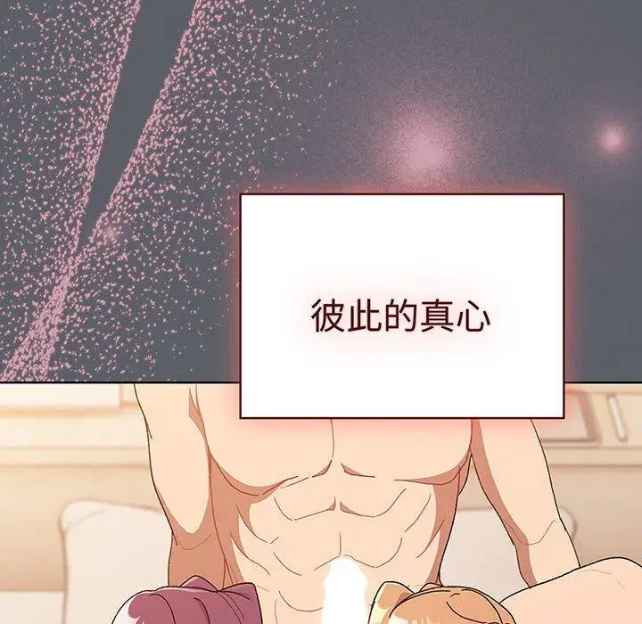 漫画《分组换换爱》第91话第16张图
