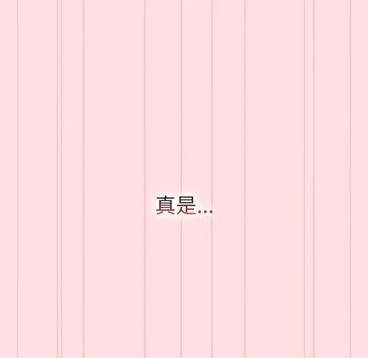 漫画《分组换换爱》第91话第161张图