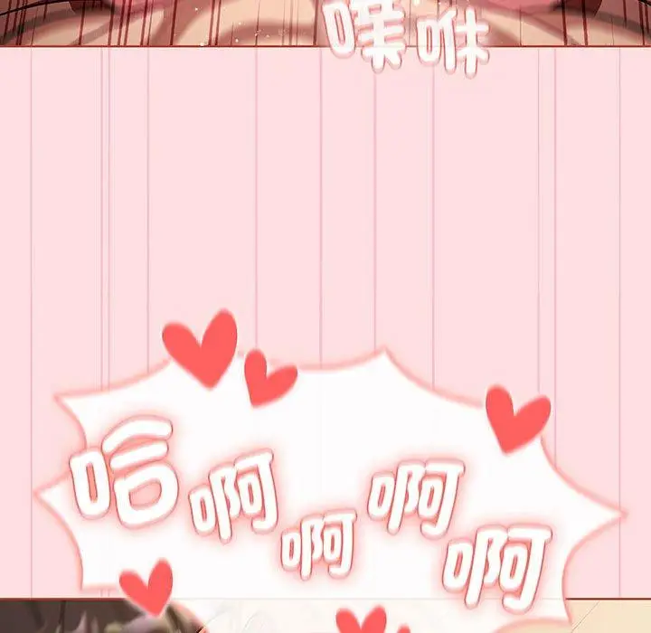 漫画《分组换换爱》第91话第172张图